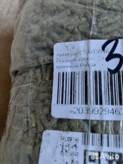 Корм для кроликов