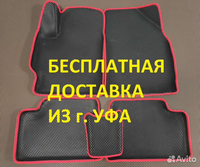 Коврики Ева эва &870
