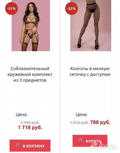 Интернет-магазин товаров для взрослых