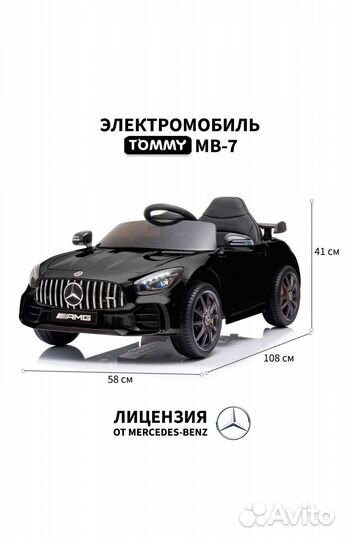 Электромобиль mercedes