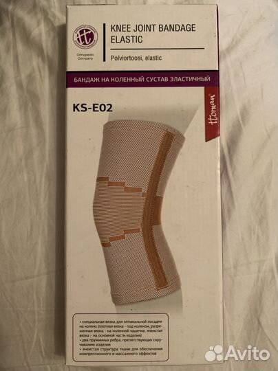 Бандаж на коленный сустав эластичный KS-E02 XL