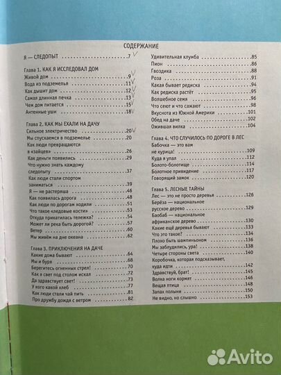 Книга большая почемучка