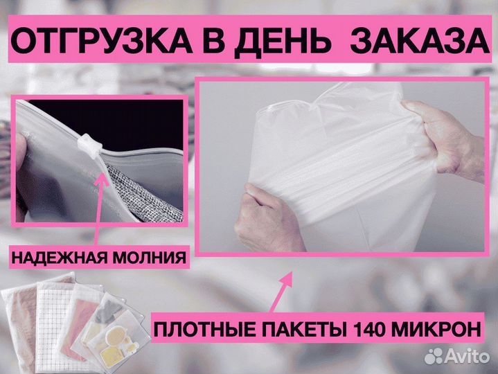 Пакеты зип лок с бегунком