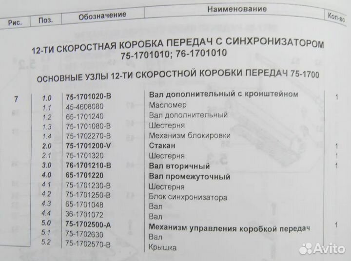 Каталог трактора юмз-6кл.юмз-6км
