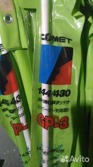 Comet GP3 антенна базовая VHF/UHF диапазона