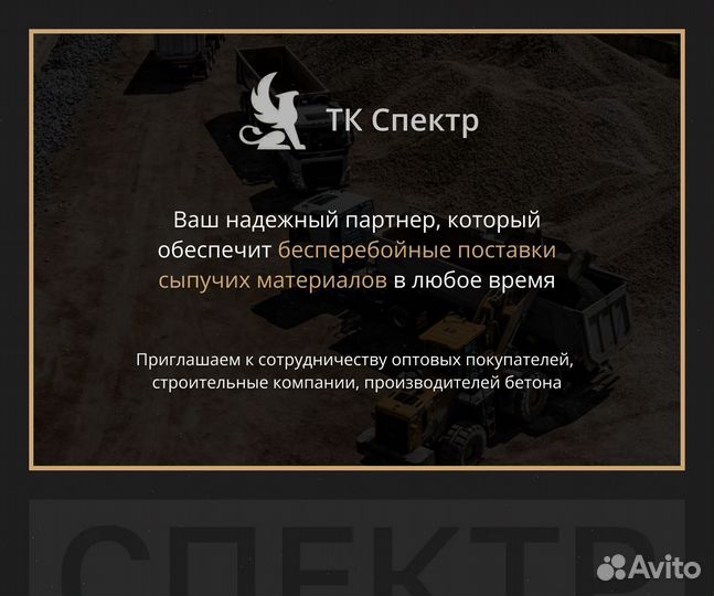 Песок от производителя с доставкой (от 20 куб. м)