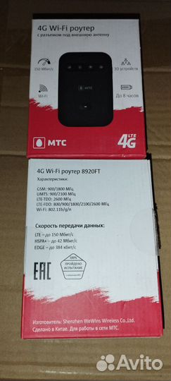 4g wi fi роутер МТС