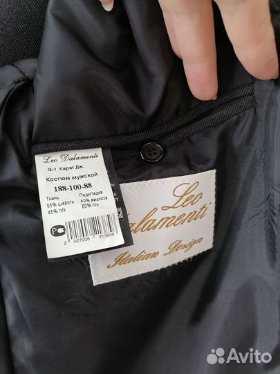 Костюм мужской