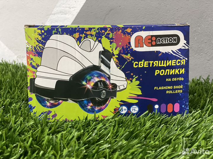 Светящиеся ролики