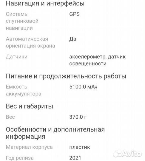 Планшет Samsung Galaxy Tab A7 lite 3 Гб/32 Гб