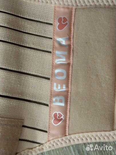 Бандаж послеродовой