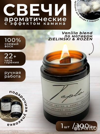 Ароматизированные свечи