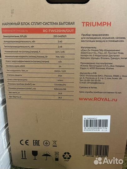 Кондиционер новый royal clima