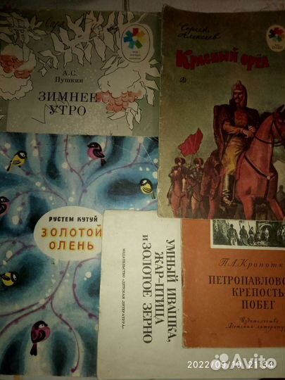 Детские книжки СССР