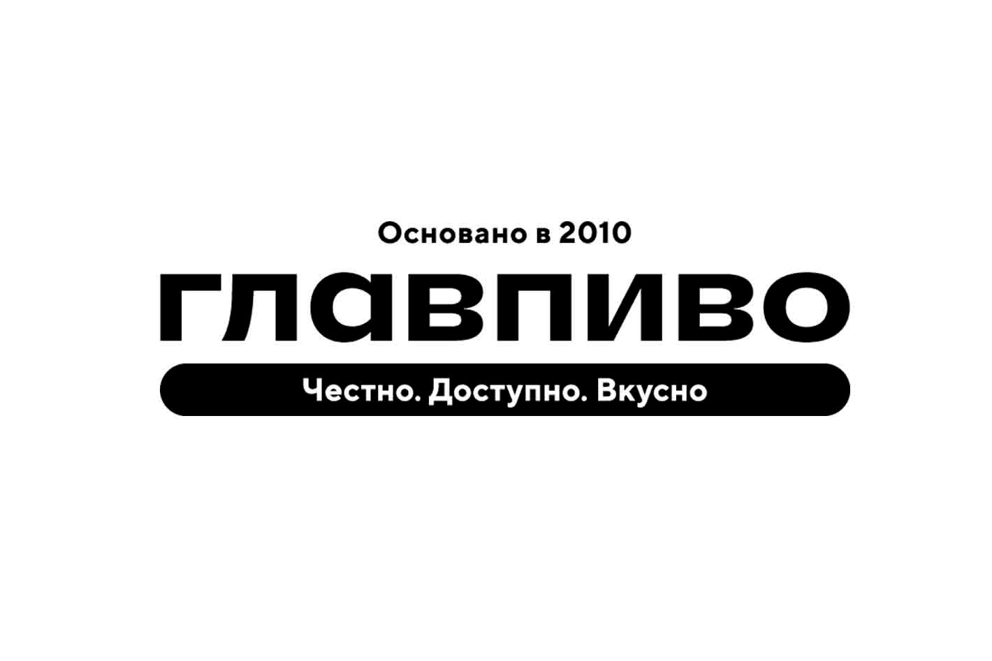 Работа в ГлавПиво — вакансии и отзывы о работадателе ГлавПиво на Авито