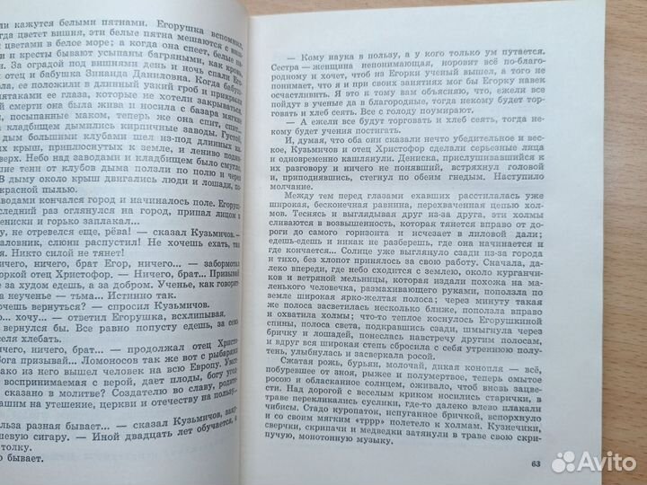 А. Чехов. Повести и рассказы