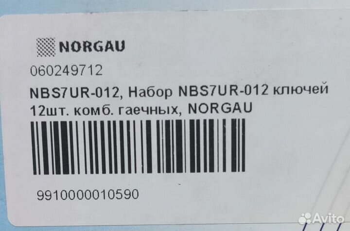 Набор ключей комбинированных с трещоткой 12 шт, no