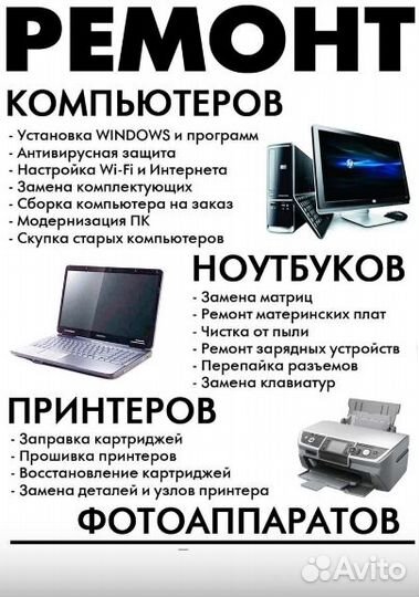 Ремонт цифровой техники на выезде с гарантией