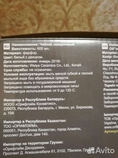 Заварочный чайник (фарфор) Новый