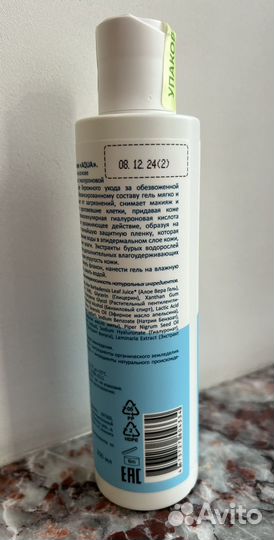 Гель для умывания Levrana Aqua