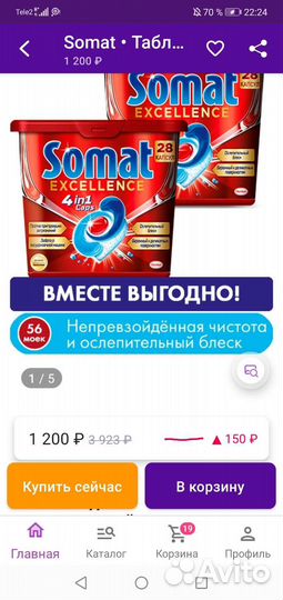 Капсулы для посудомоечных машин somat