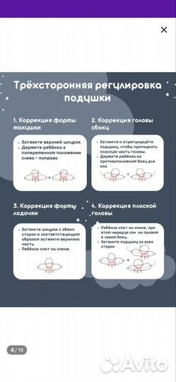 Детская ортопедическая подушка от 0 до 3 лет