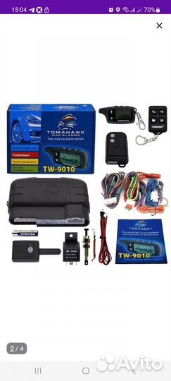 Сигналка с автозапуском