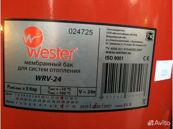 Бак расширительный мембранный Wester WRV - 24 л