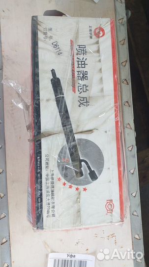 Форсунка sc9d220