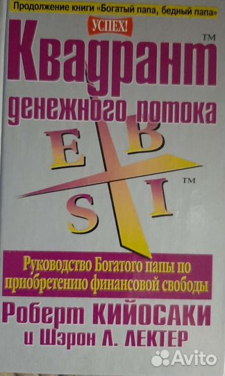 Роберт Кийосаки