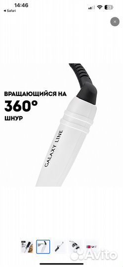 Щипцы для завивки волос