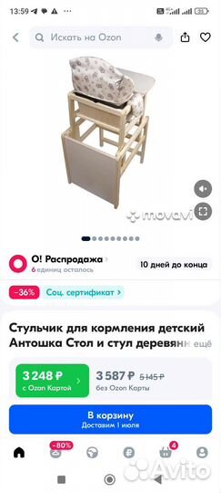 Стол-стул для кормления детский трансформер