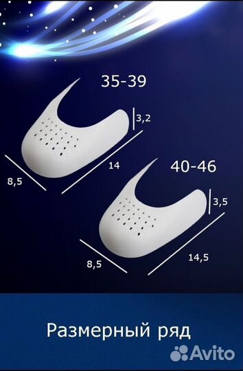 Формодержатель для обуви