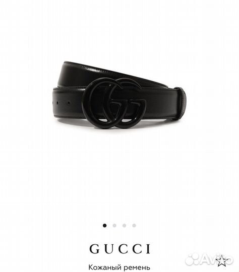 Оригинал Ремень Gucci