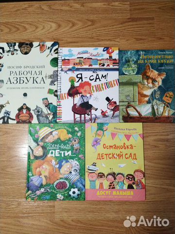 Детские книжки