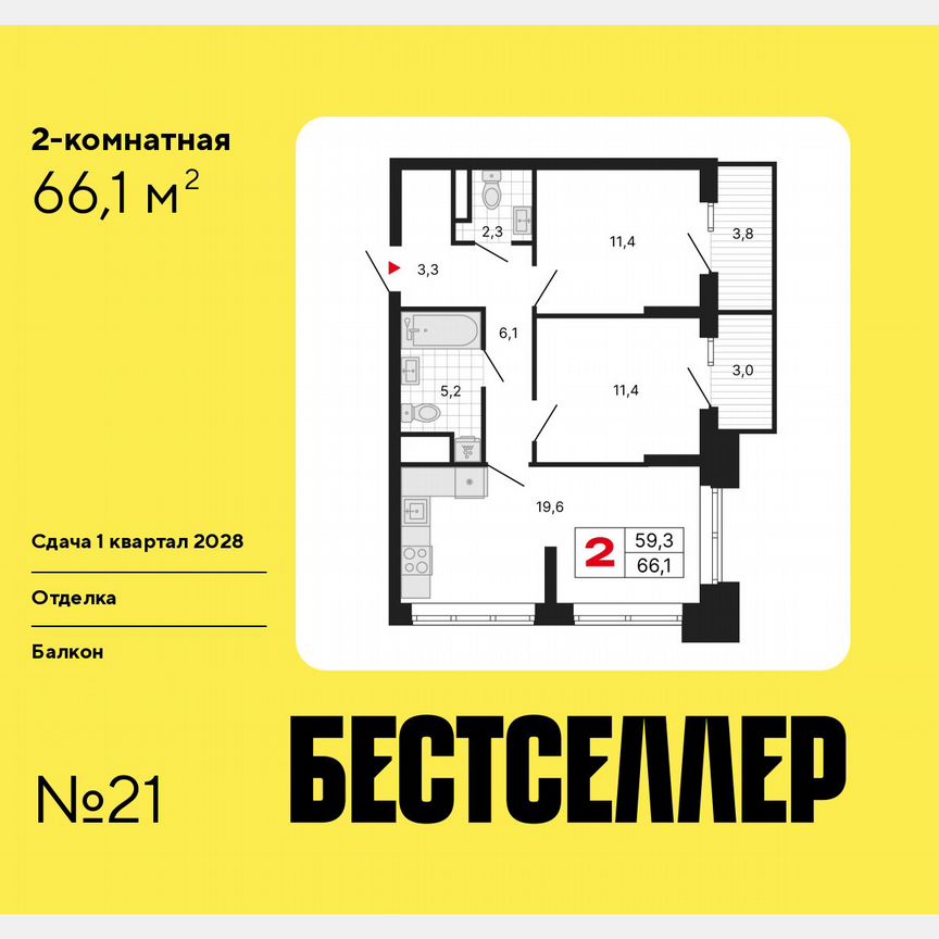 2-к. квартира, 66,1 м², 5/29 эт.