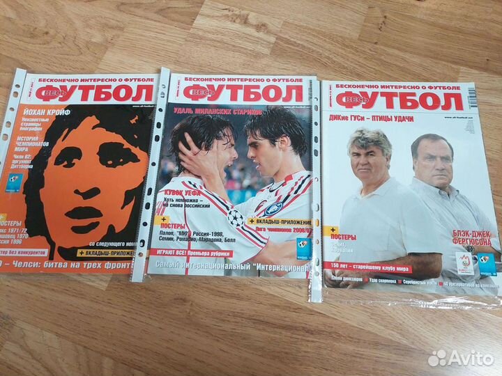 Журнал Весь футбол и Мировой футбол