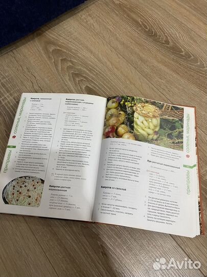 Поваренная книга