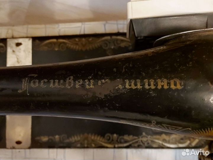 Госшвеймашина