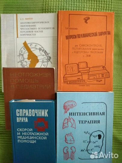 Учебники для медицинских вузов и училищ