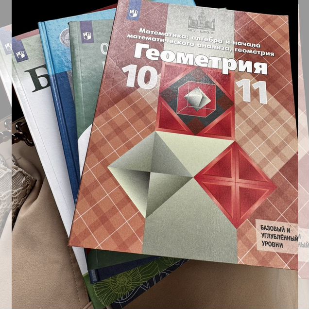 Комплект Учебников за 10 класс