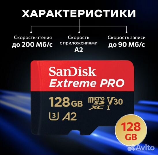 Карта памяти V30 Sandisk Extreme pro 128