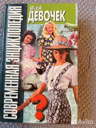Книги для девочек подростков