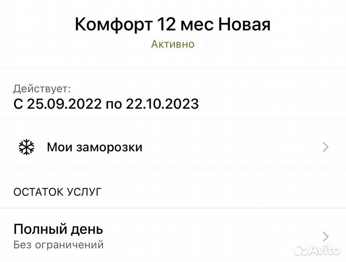 Клубная карта Drivefitness