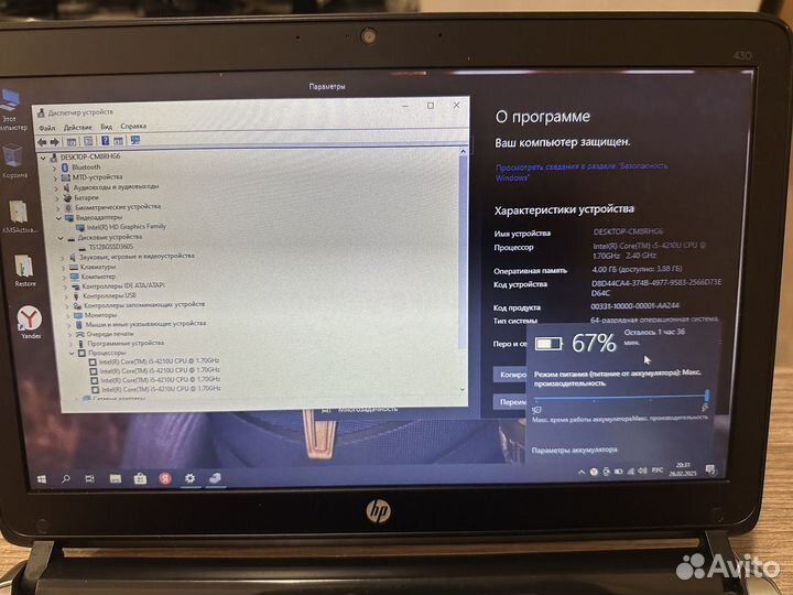 Ноутбук Hp ProBook 430 G1 i5 для работы