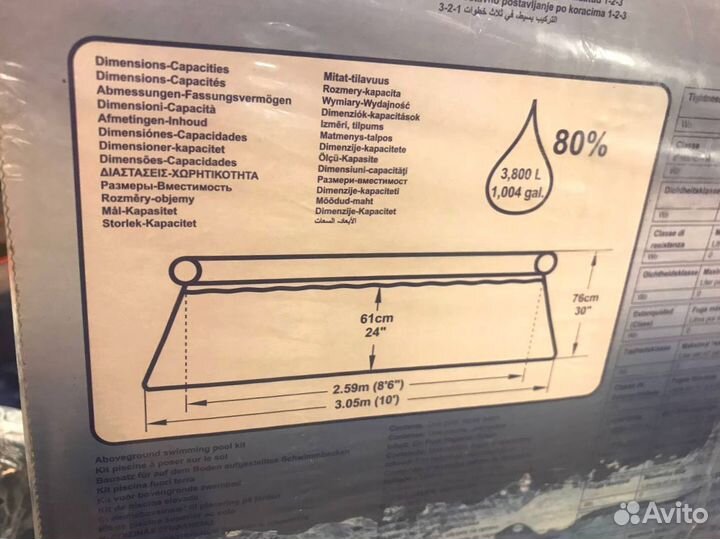 Большой бассейн 3 метра
