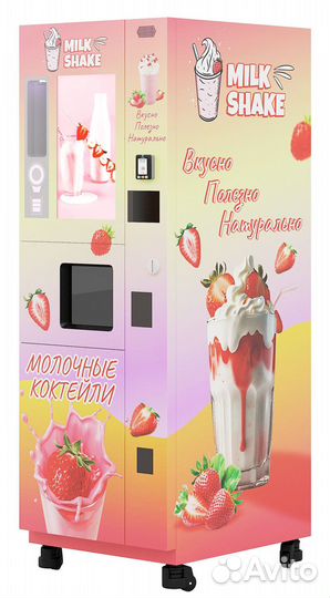 Вендинговый автомат молочных коктейлей
