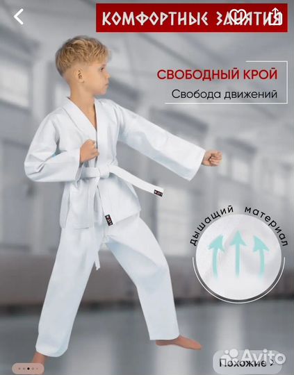 Кимоно для каратэ