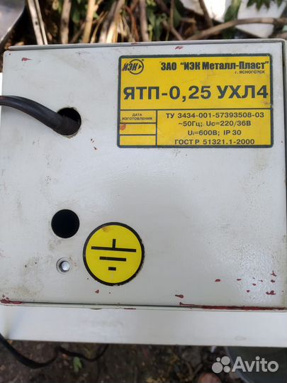 Ящик с понижающим трансформатором