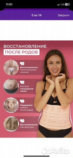 Бандаж для беременных